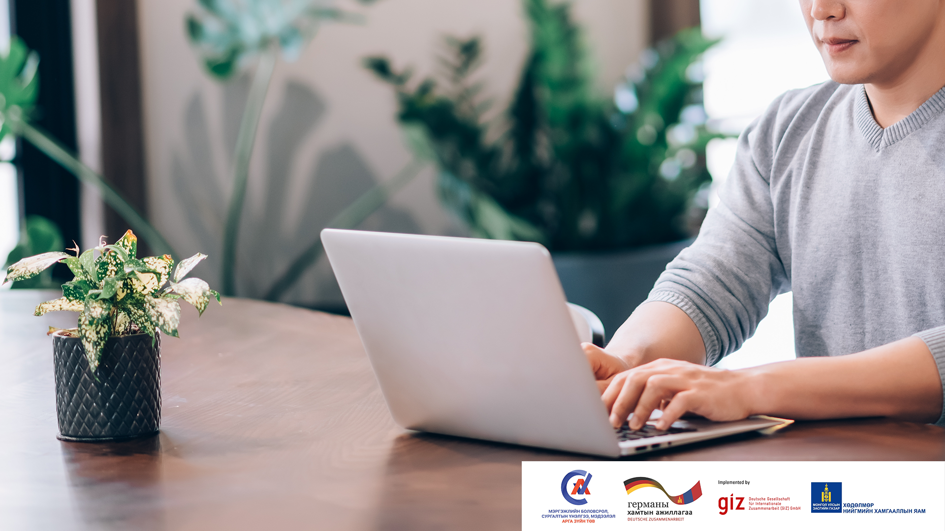 МБС-ын цахим хэрэглэгдэхүүний сан