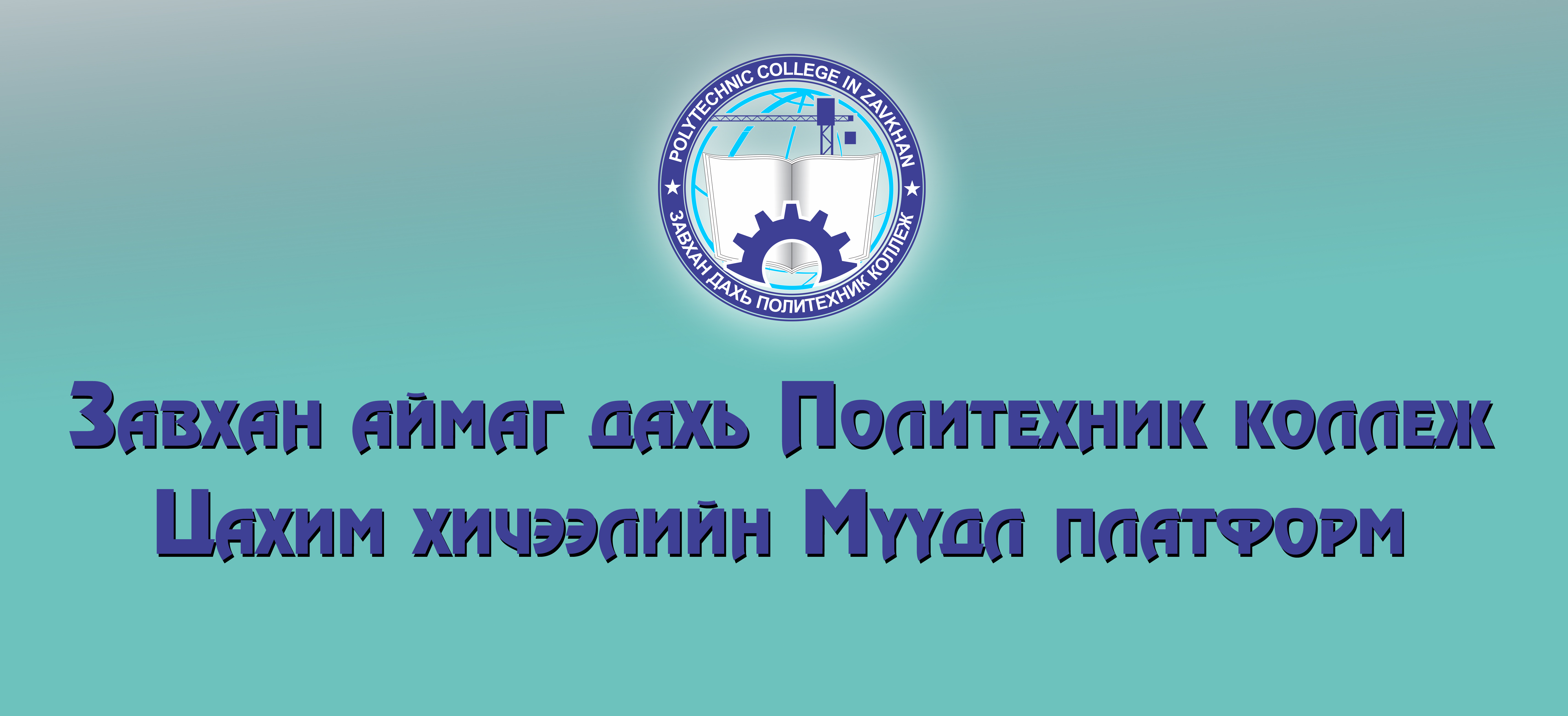 Сэтгэлгээний түүх, соёл (хүмүүнлэгийн ухаан) Z.ST103